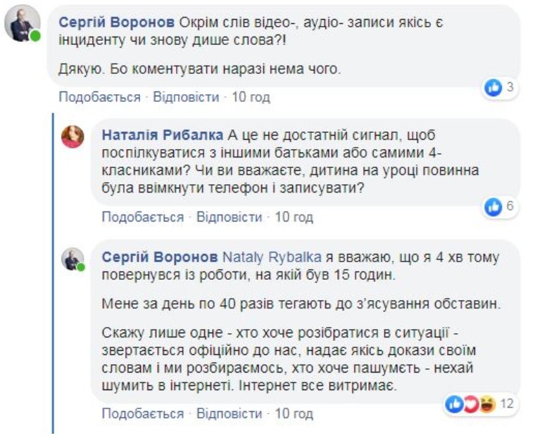 Пели "Катюшу" и слушали пропаганду: в Черкассах разгорелся школьный скандал